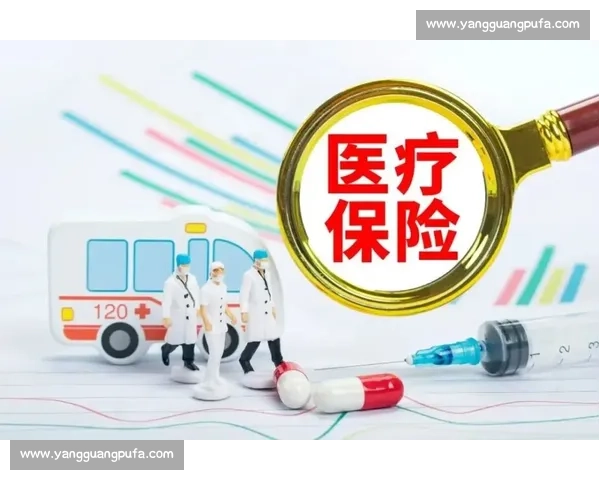 加强医疗保障体系建设 提升全民健康水平和医疗服务可及性 加强医疗保障体系建设 提升全民健康水平和医疗服务可及性